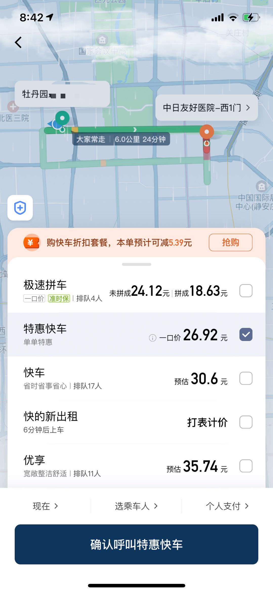 滴滴快车最新动态及小巷美食天堂探索揭秘