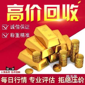 黄金最新收购价格，时代印记与价值波动同步更新