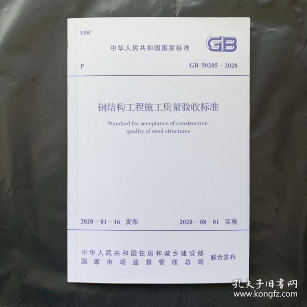 揭秘GB50205最新版本的全新内容，探秘更新亮点！