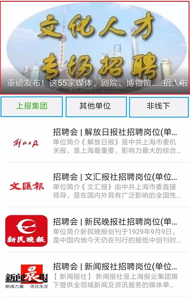 上海人才网最新招聘信息聚焦与反思，职场动态速览