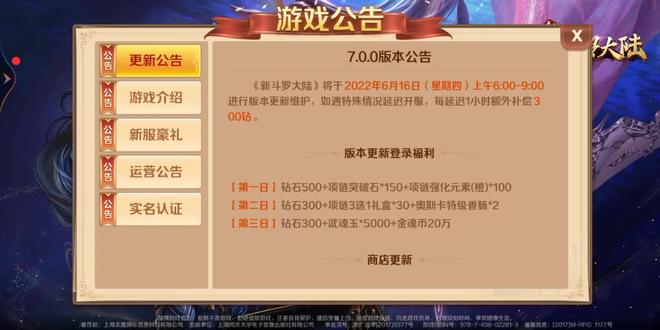 大唐天下最新公告及其观点论述综述