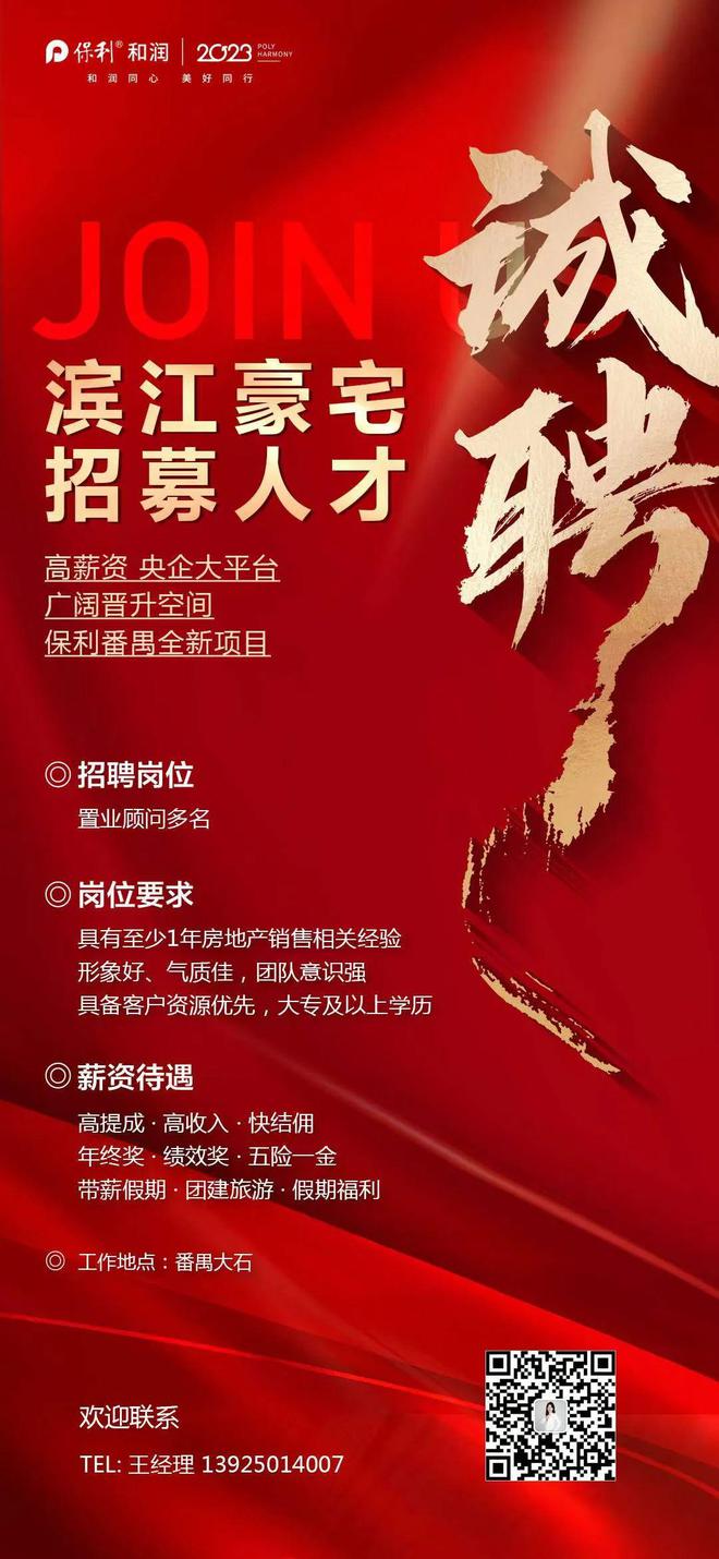 滨江最新招聘携手科技新品，重塑未来生活体验