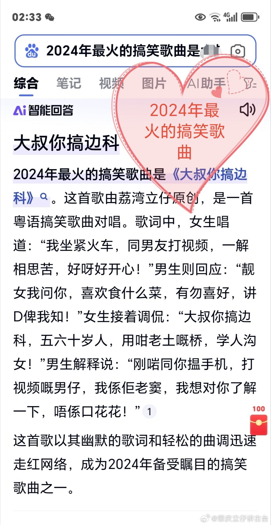 2025搞笑金曲，旋律中的友情与家的温馨