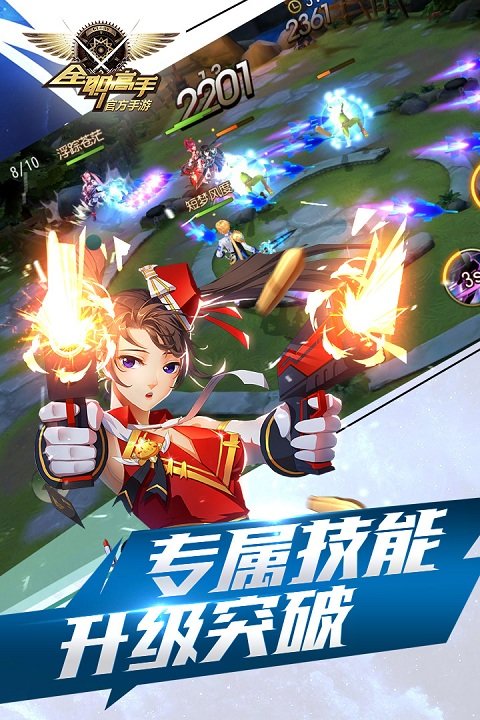 全职高手最新动态，在变化中学习，开启无限可能之旅