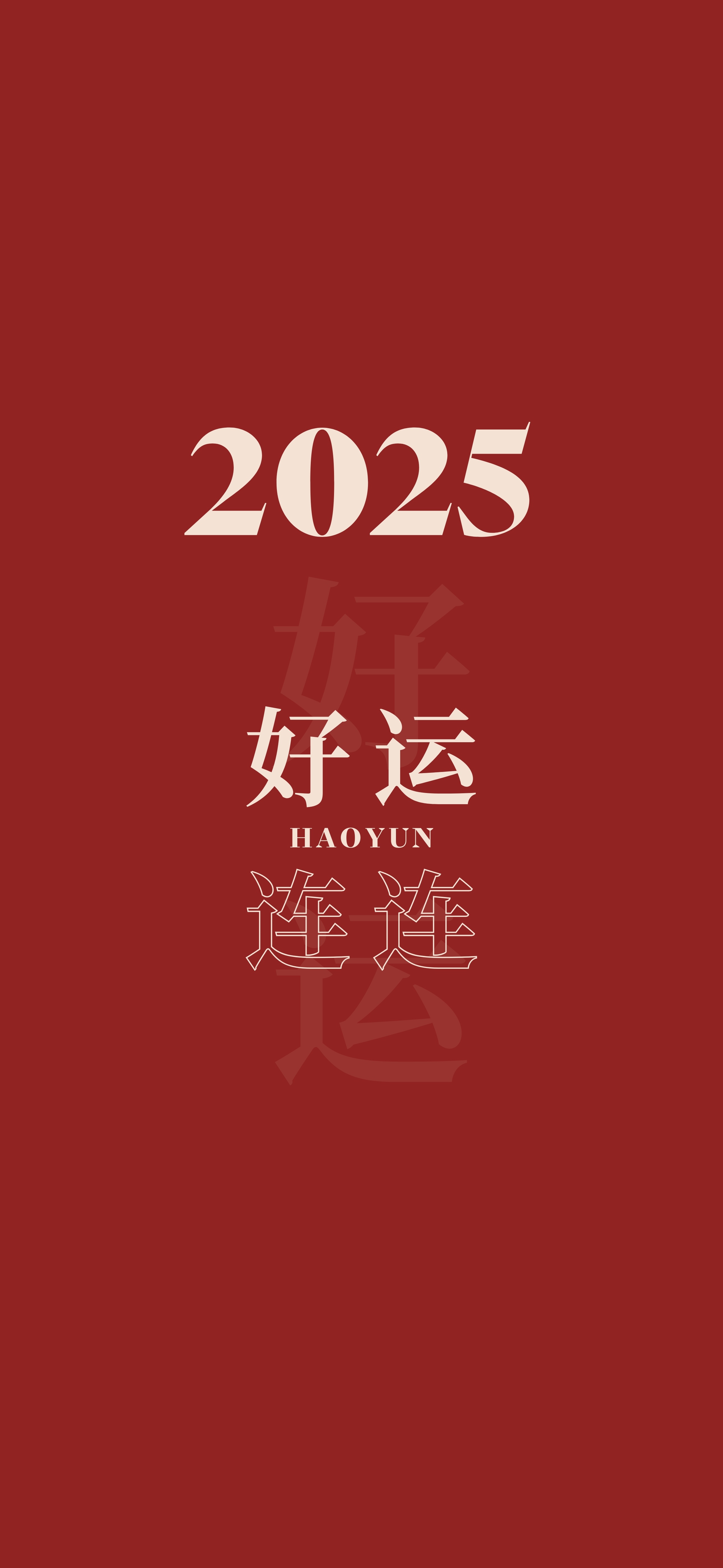 精选推荐，手机最新壁纸流行趋势与精选推荐 2025年版本
