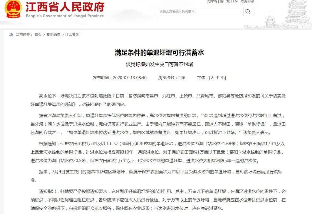 长沙汛情最新通报及论述概述