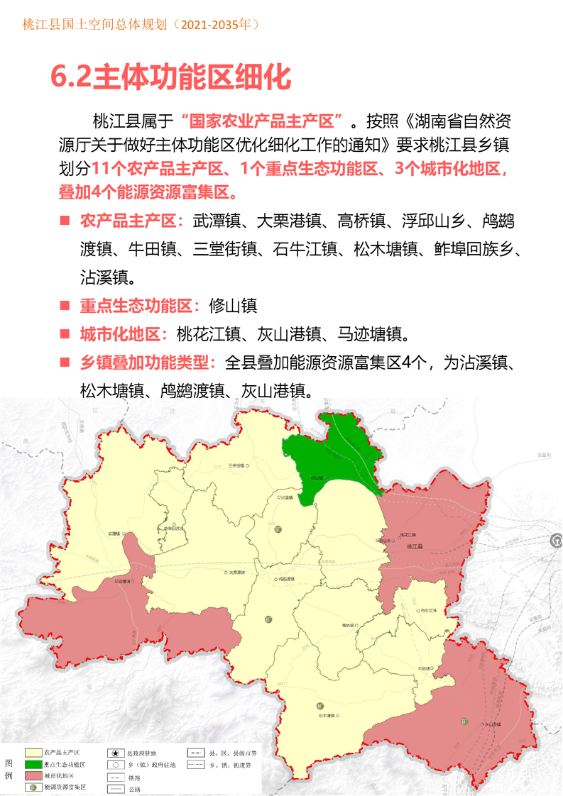桃江最新规划公路开启区域发展新篇章！