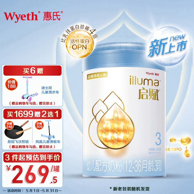 时尚消费品 第96页