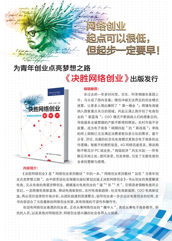 最新网络创业，开启财富自由之路的捷径