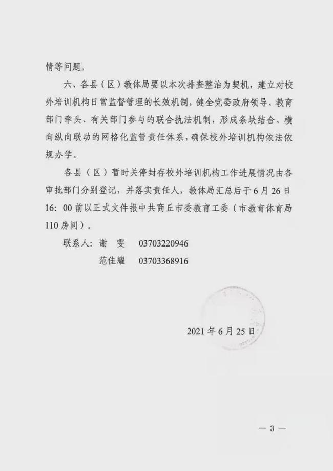 巩义教体局最新通知揭秘，小巷中的教育瑰宝探秘之旅