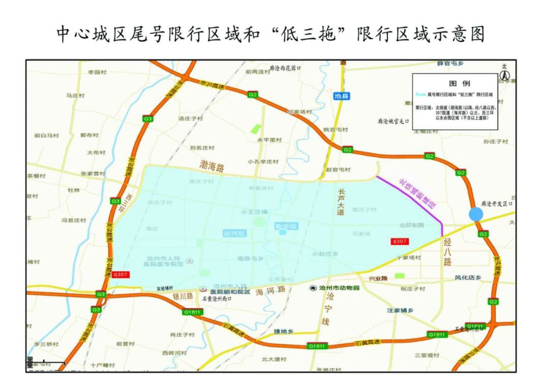唐山最新限行通知公告