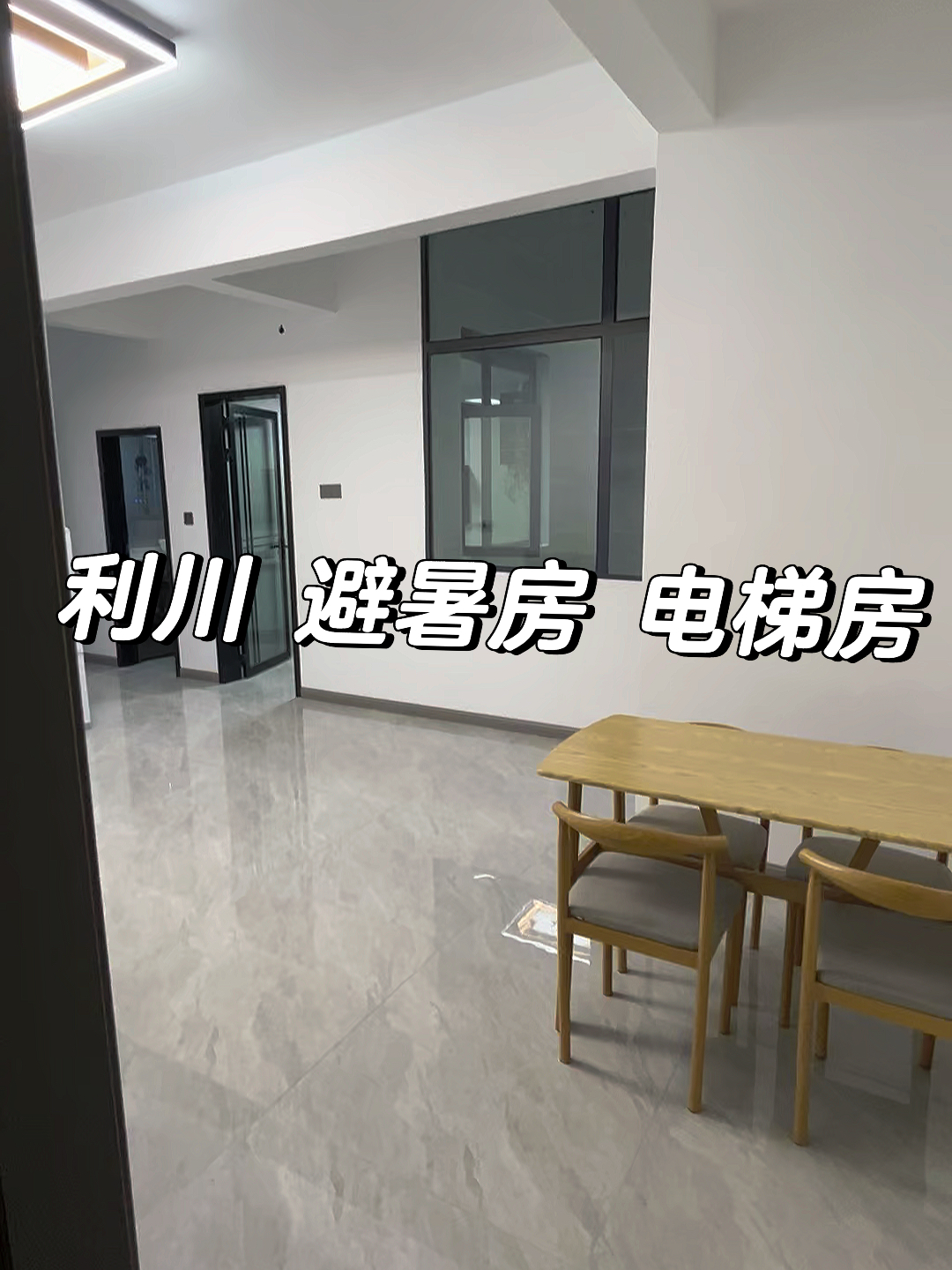 利川私房最新出售动态，家园变迁与自我成长的自信之源