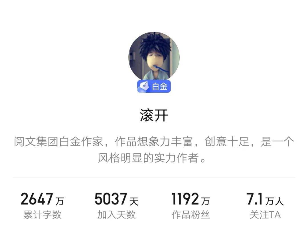 滚开最新小说火热来袭，掀起阅读狂潮！