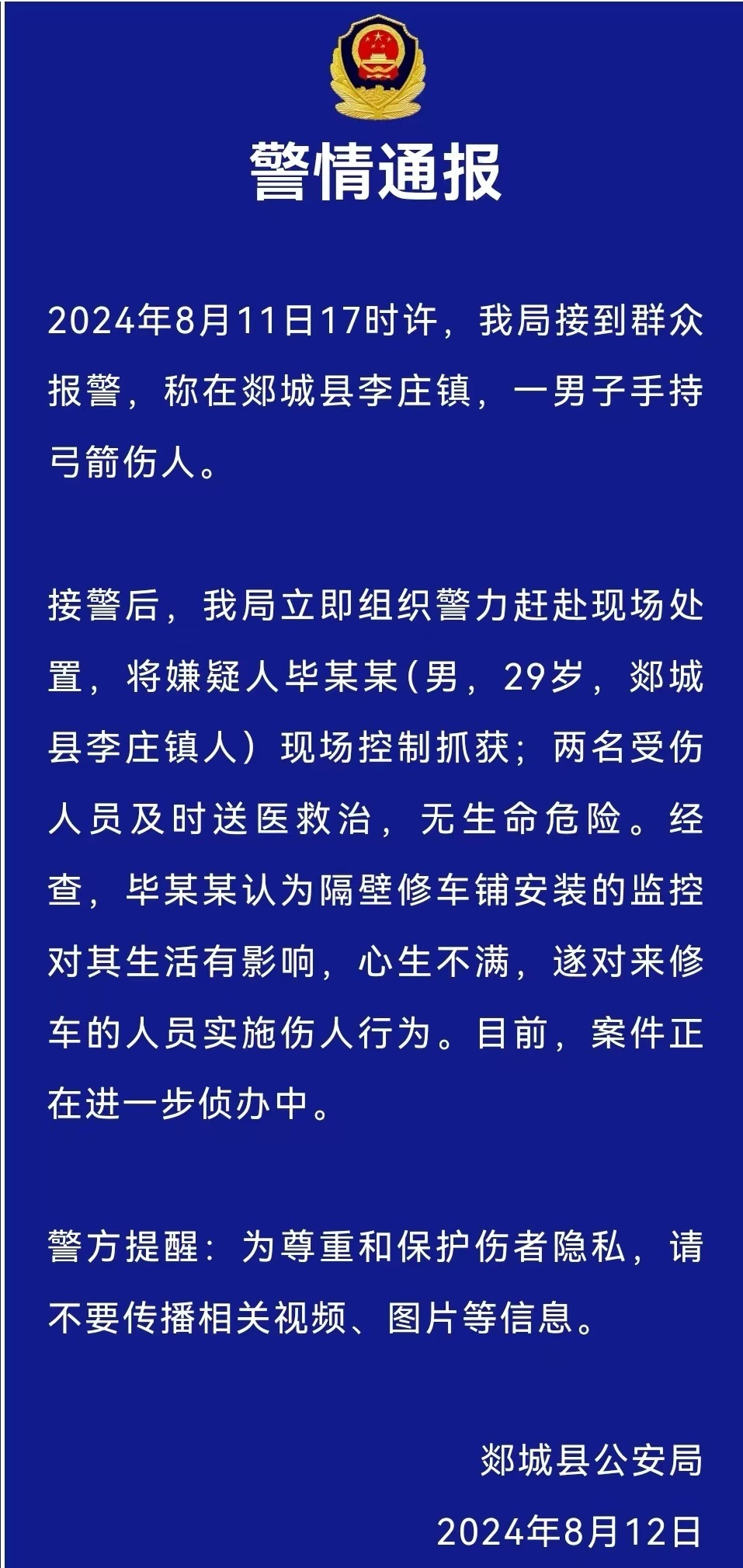 郯城打砸事件最新情况及应对防范指南