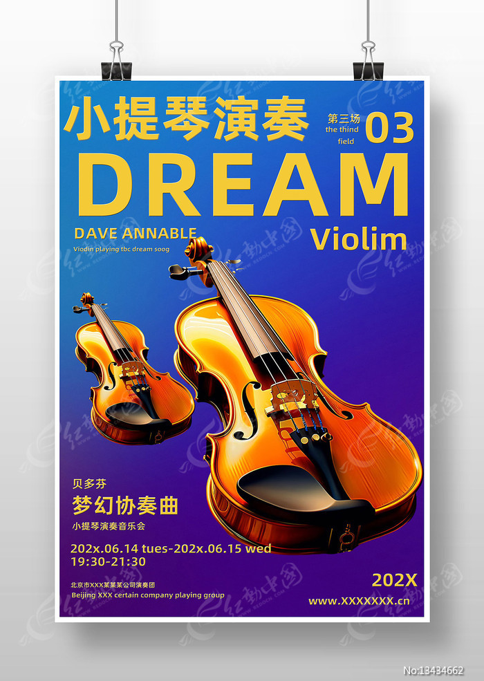 时代旋律与历史回响，最新小提琴的演奏之旅