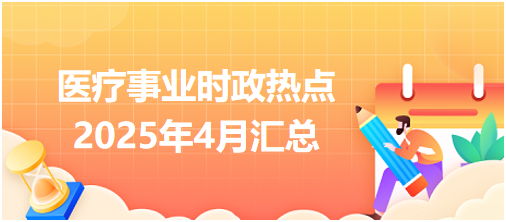 未来已来，科技重塑生活—— 2025年最新时政高科技产品概览