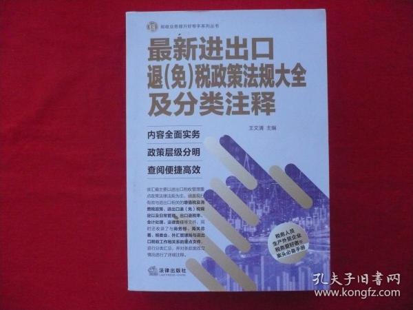 最新免税政策变化下的机遇与挑战，学习与自信的力量在行动