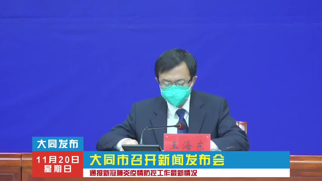 大同最新新闻热点，城市温情与日常趣事
