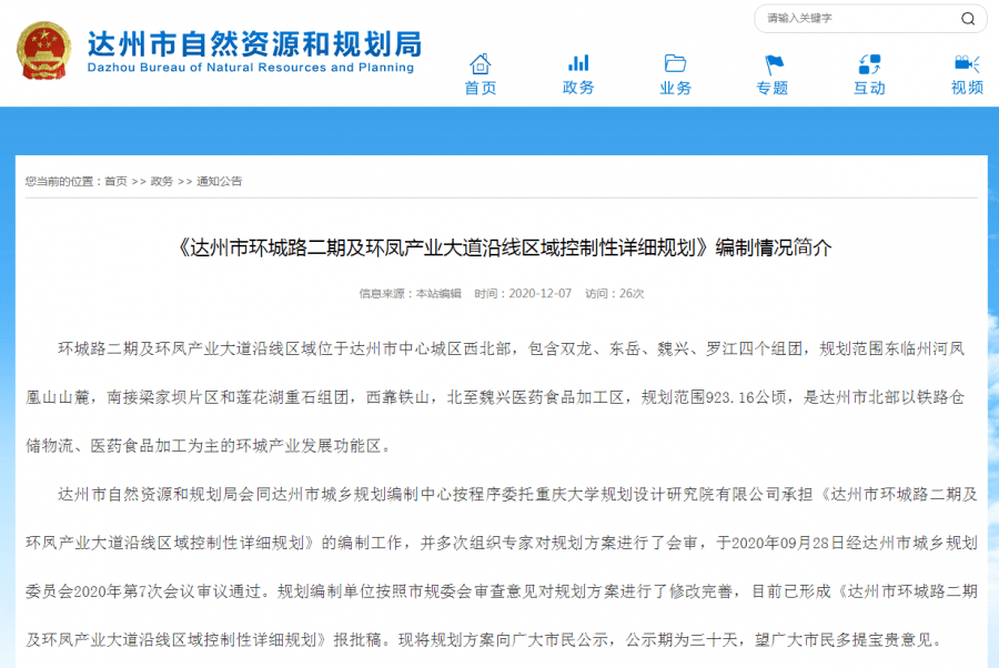 达州环保最新动态，自然美景的探索之旅