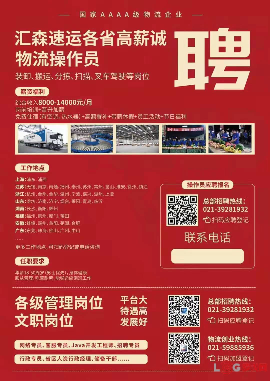 物流最新招聘，小巷中的隐藏宝藏，探索职业新机遇！