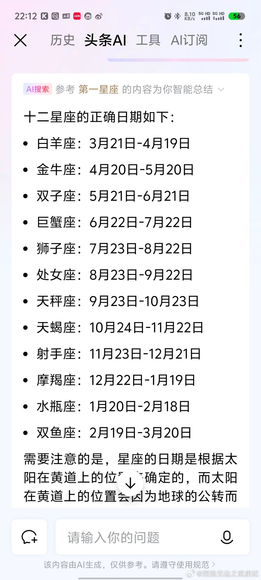 生活品 第84页