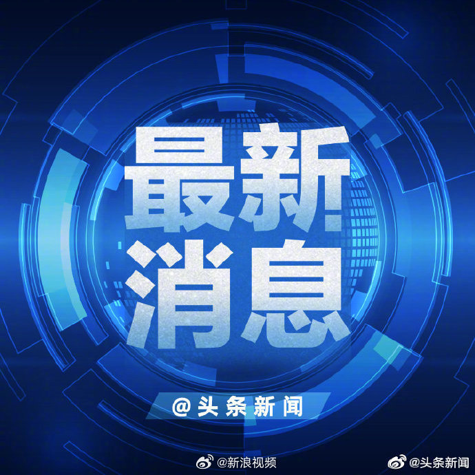 科技巨头新里程碑，深度解析最新新闻动态