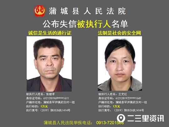 蒲城老赖逆风翱翔，励志追梦成就梦想故事