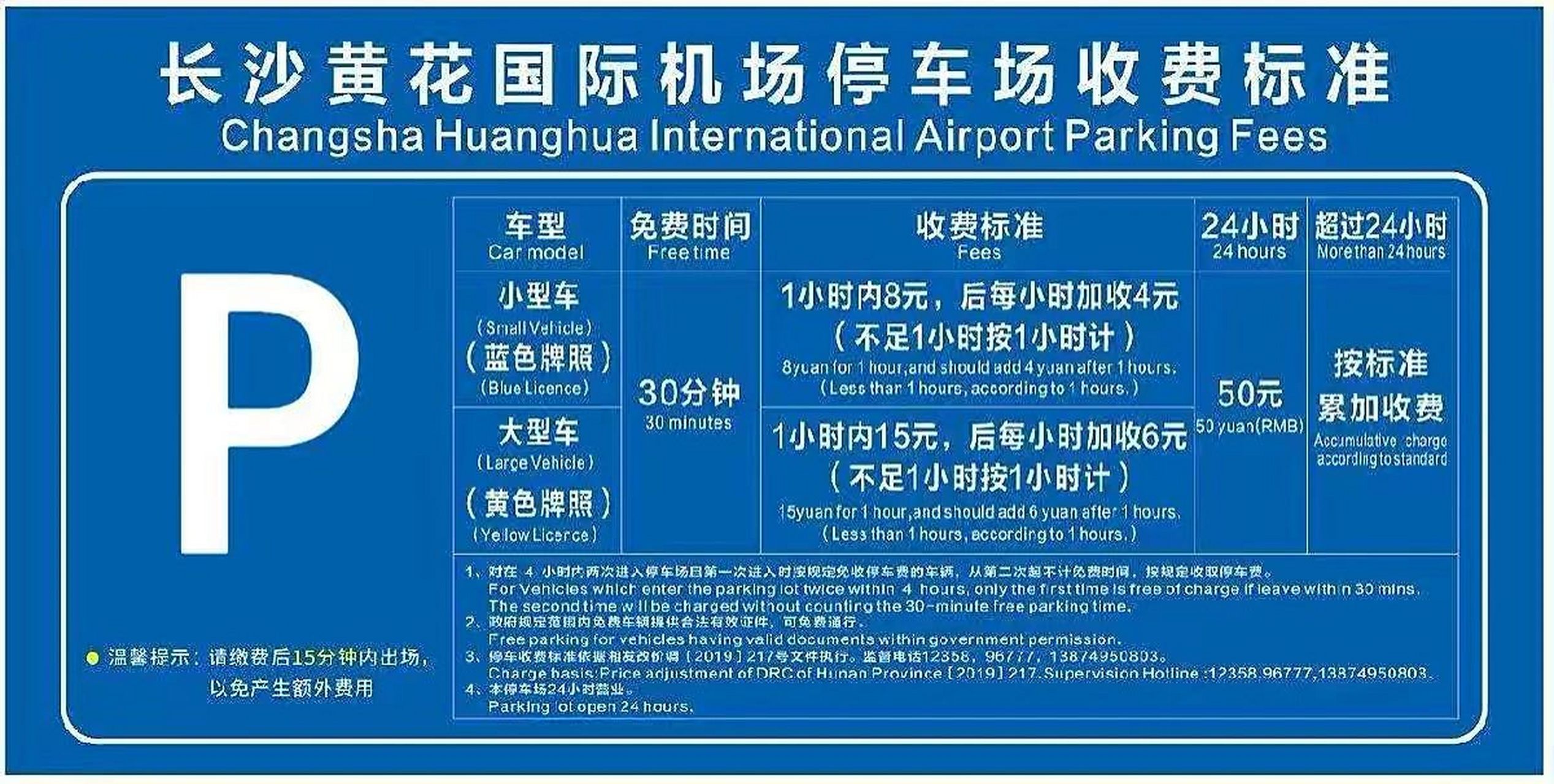 黄花机场最新征收细节解读，影响及征收细节探讨