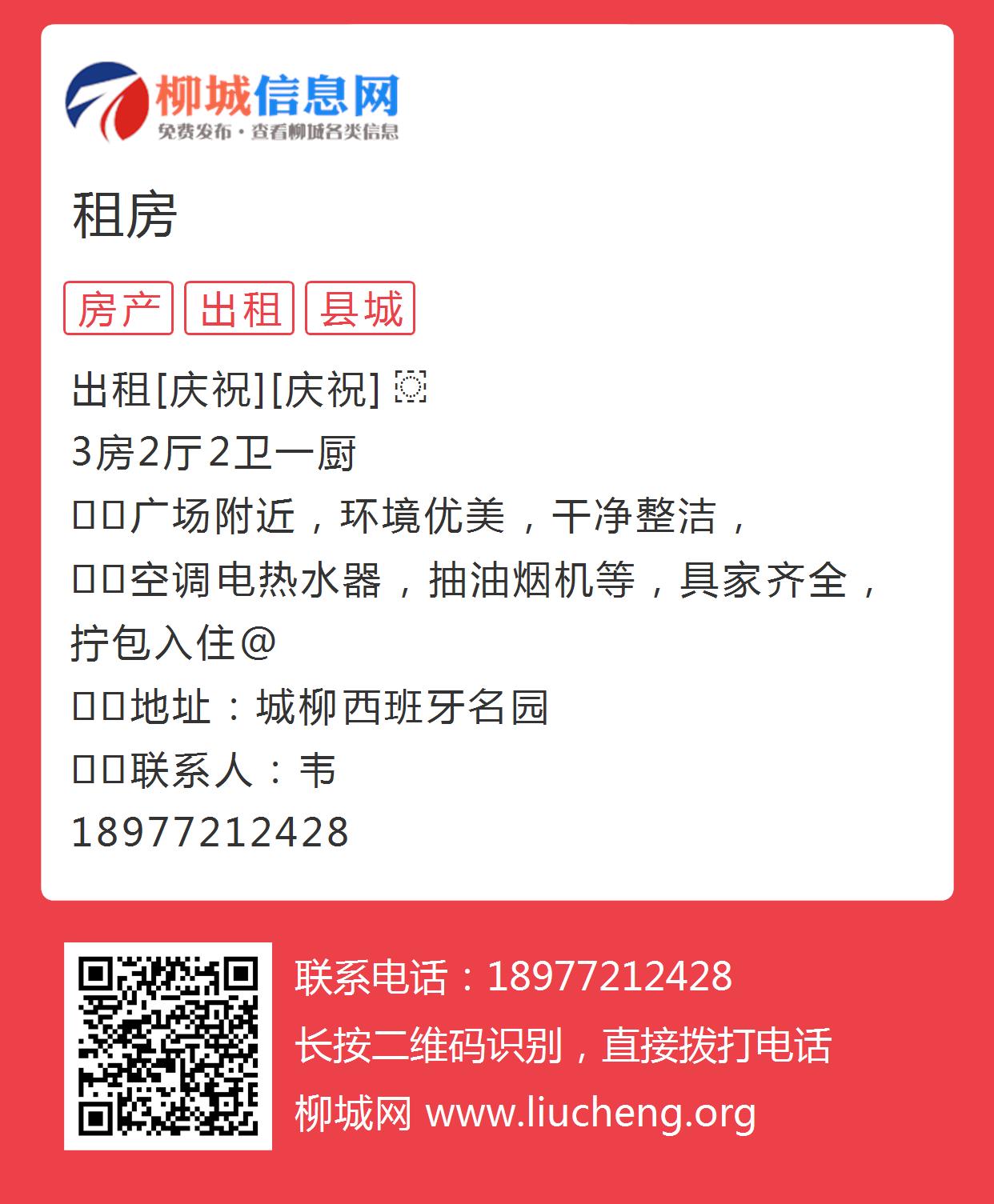 靖边租房最新信息，追梦路上的温馨驿站与自信起点