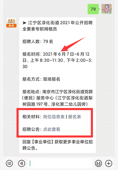 江宁最新招工，探索自然美景之旅，寻找内心的宁静与平和