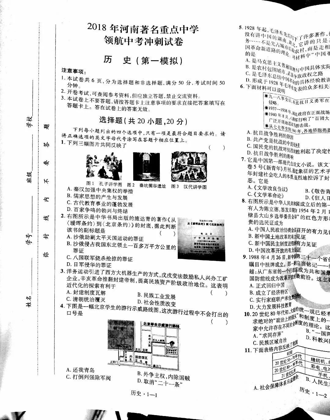 中考时代检验与青春里程碑，最新中考题解析