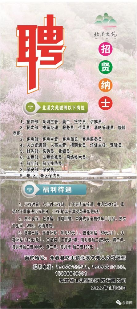 永春最新招工启航新征程，变化带来自信与成就感