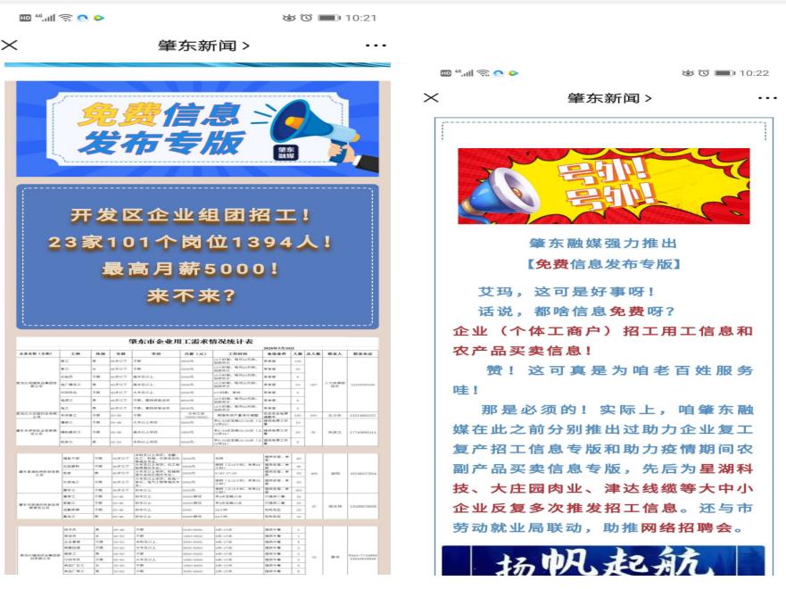 肇东最新招工，一份工作的温馨启程