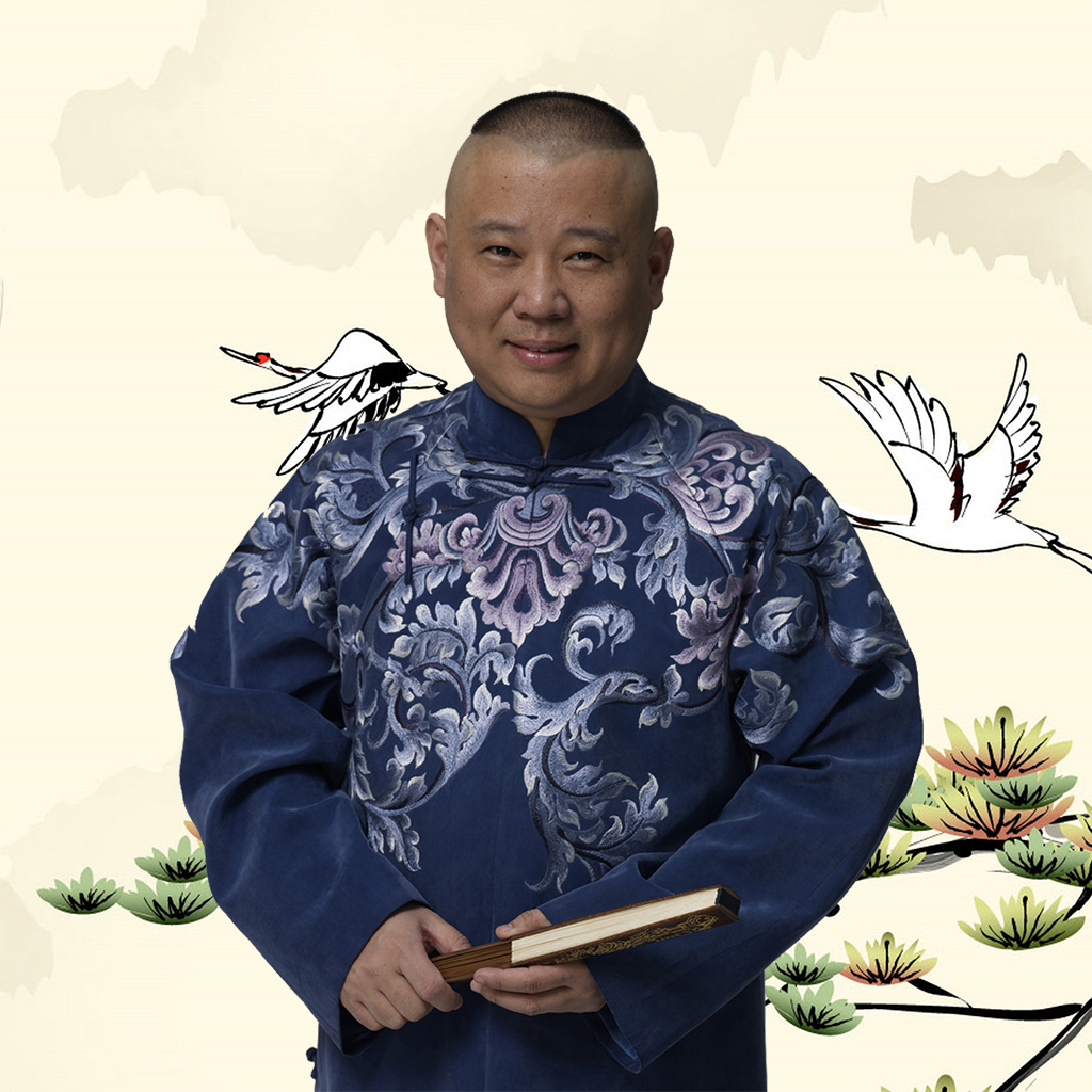 郭德刚最新相声视频引爆全网笑点，笑翻全场！