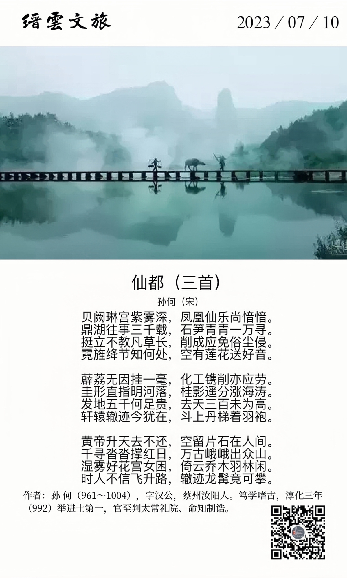 仙都最新章节，奇幻世界新篇章探索