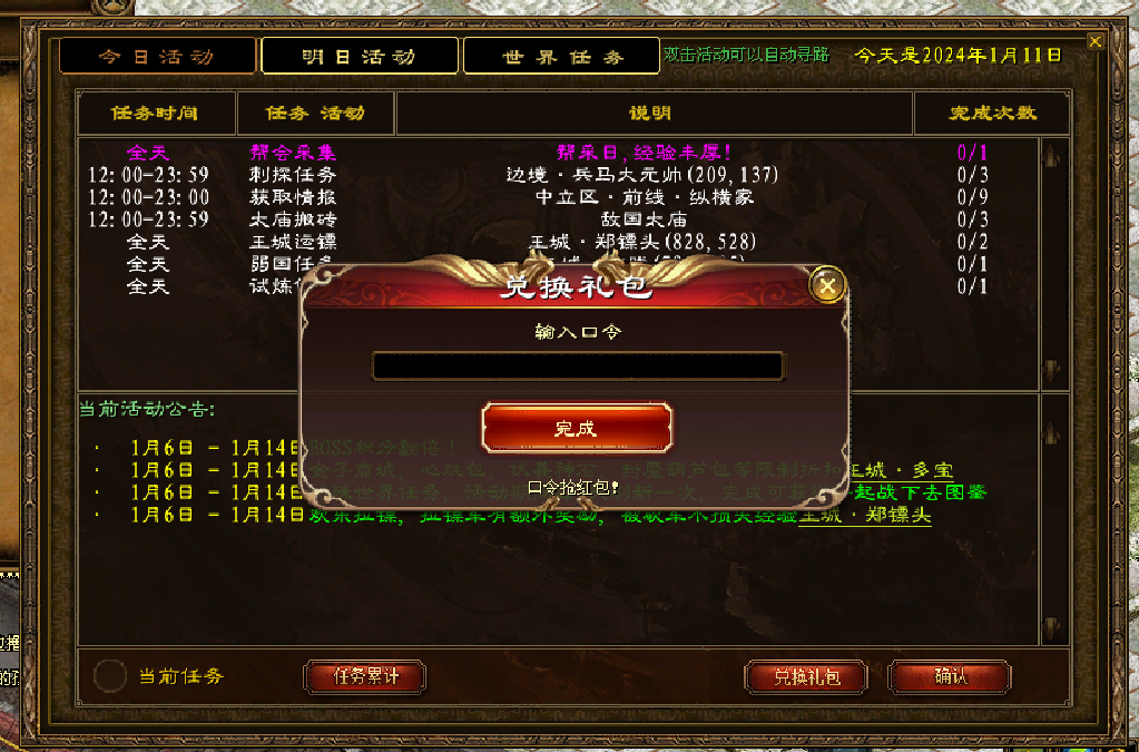 深度探讨与观点阐述,最新征途游戏版更新解析