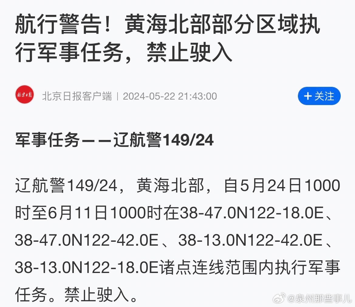 最新航行警告步骤指南及注意事项