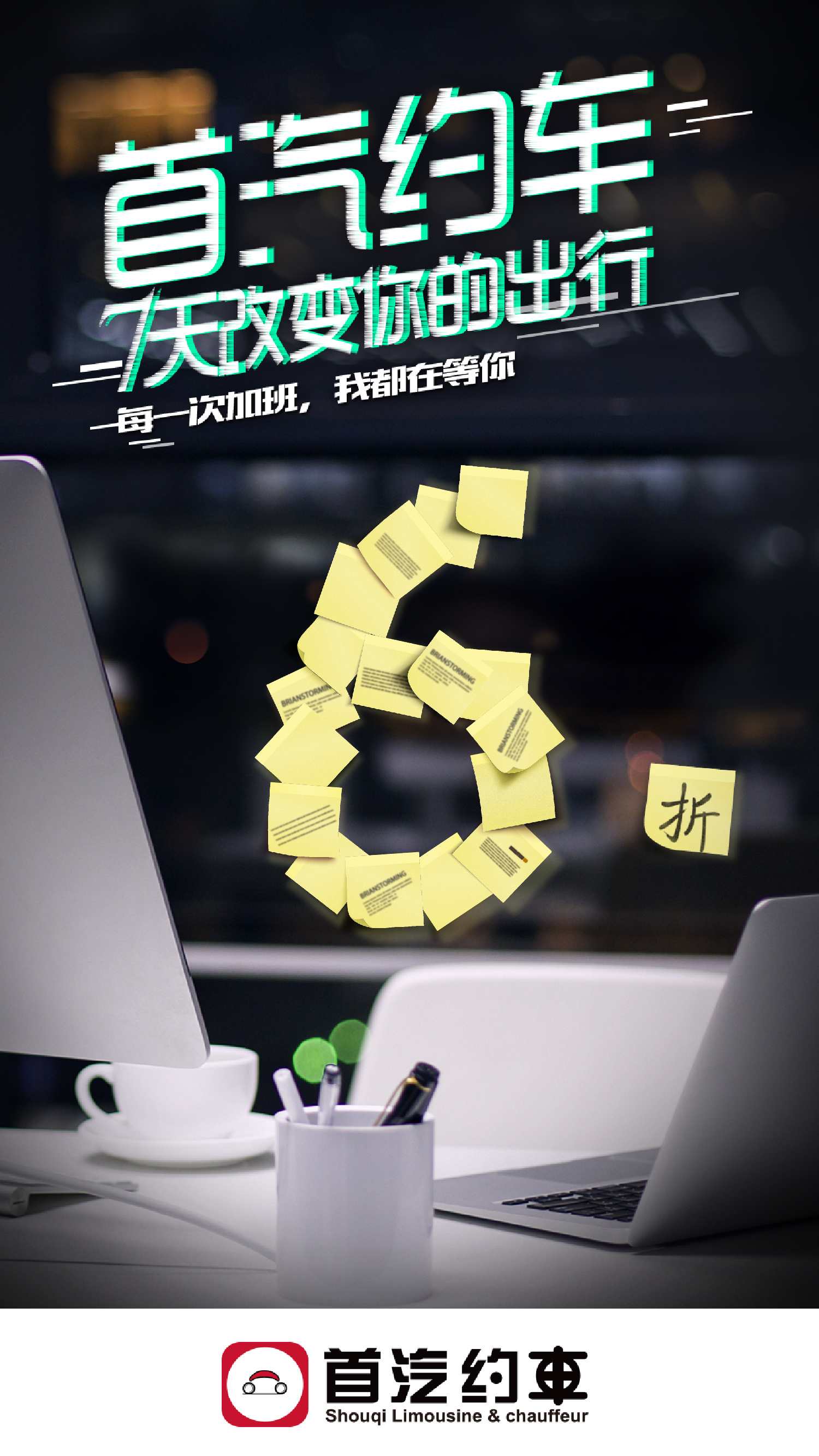 首汽约车最新使用指南发布
