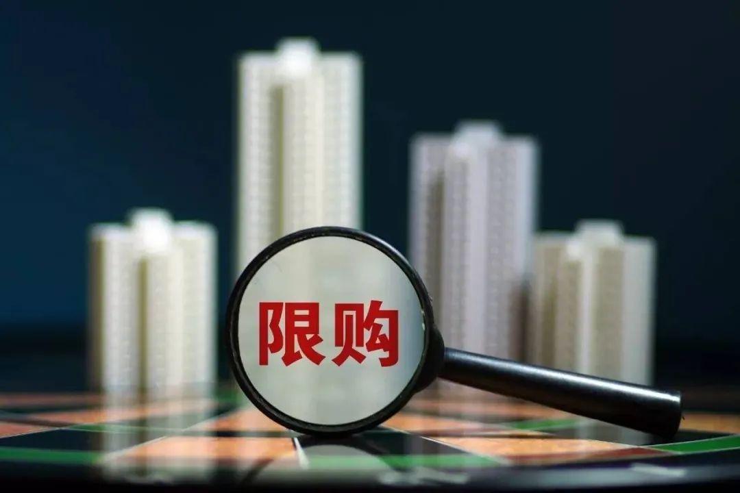 泉州最新限购政策详解及论述
