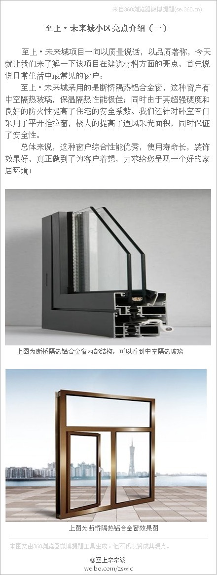 最新窗户材料论述，创新与发展的视角
