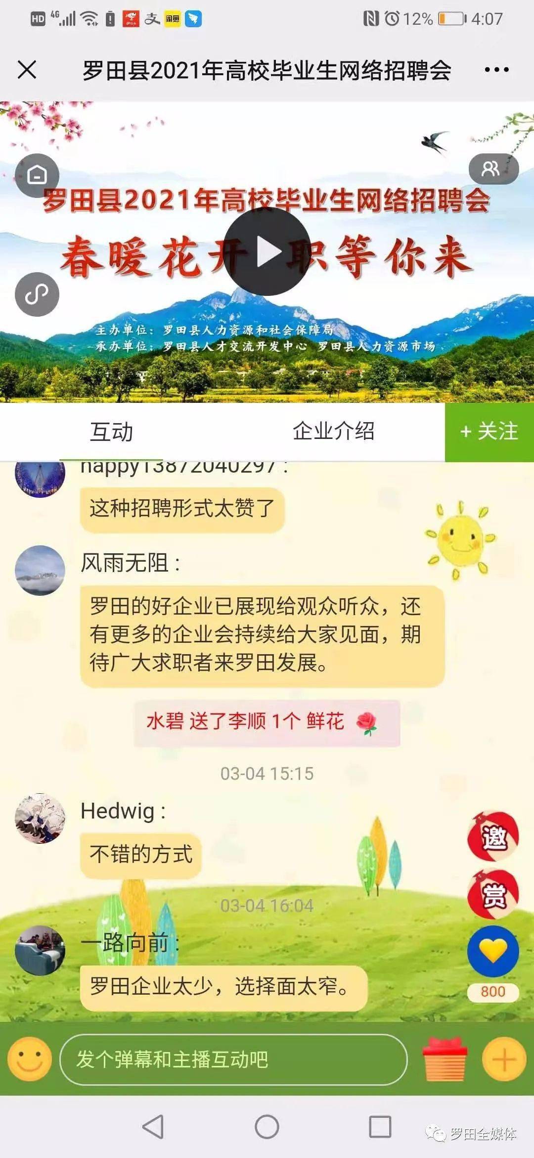 罗田最新招聘动态及观点论述