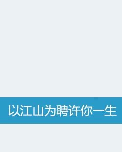 江山最新招聘，职业发展的理想选择之地
