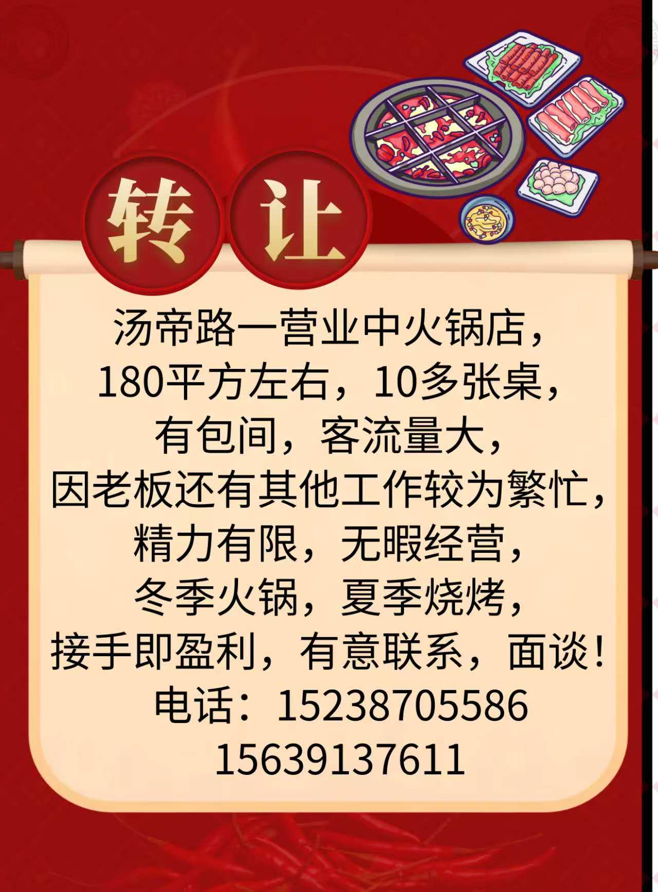 最新生意转让信息，把握商机，轻松开启事业新征程