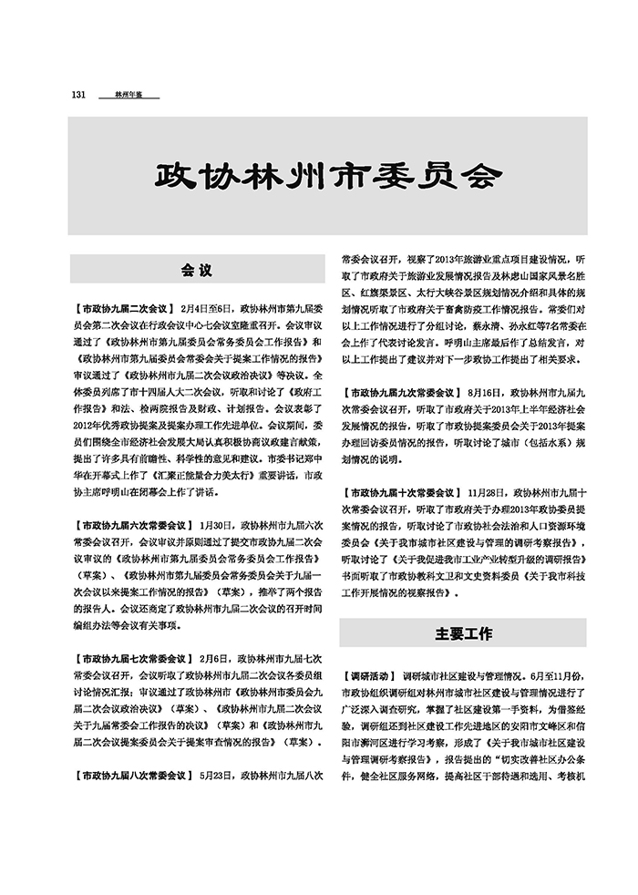 林州最新会表揭秘，小巷中的独特风味