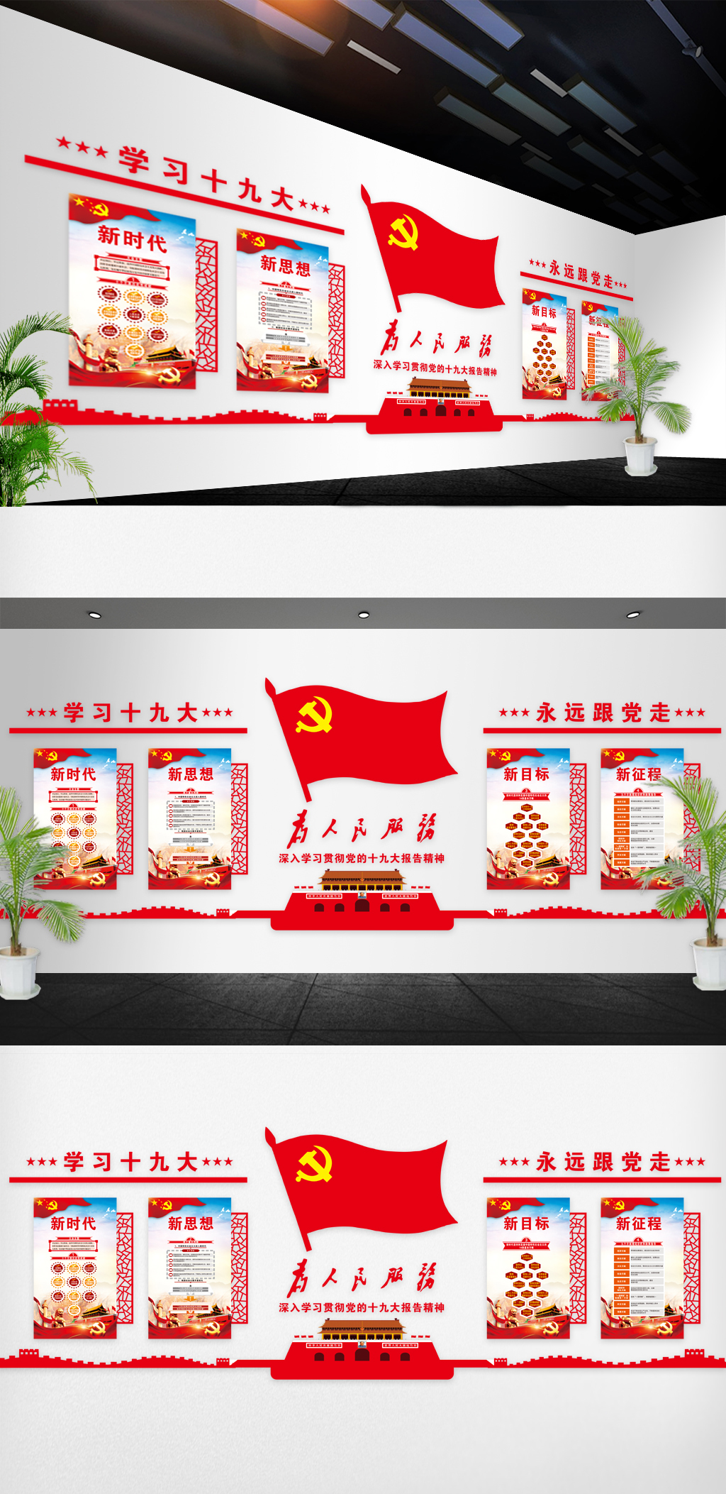 时代背景下的党建历程与影响，最新党建图版展示