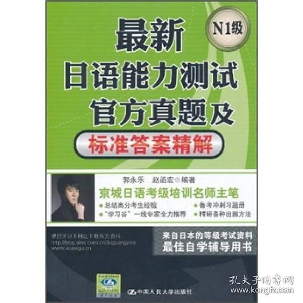 最新版日语学习指南，开启日语学习新境界的大门