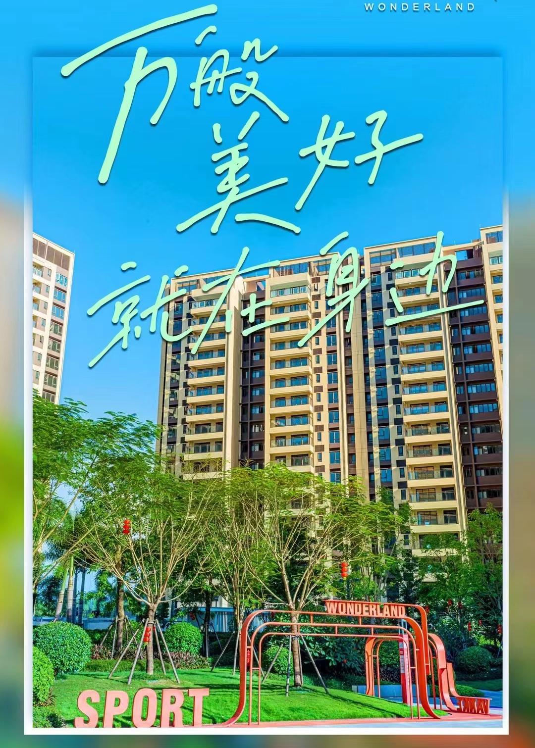 小榄最新楼盘全面概述