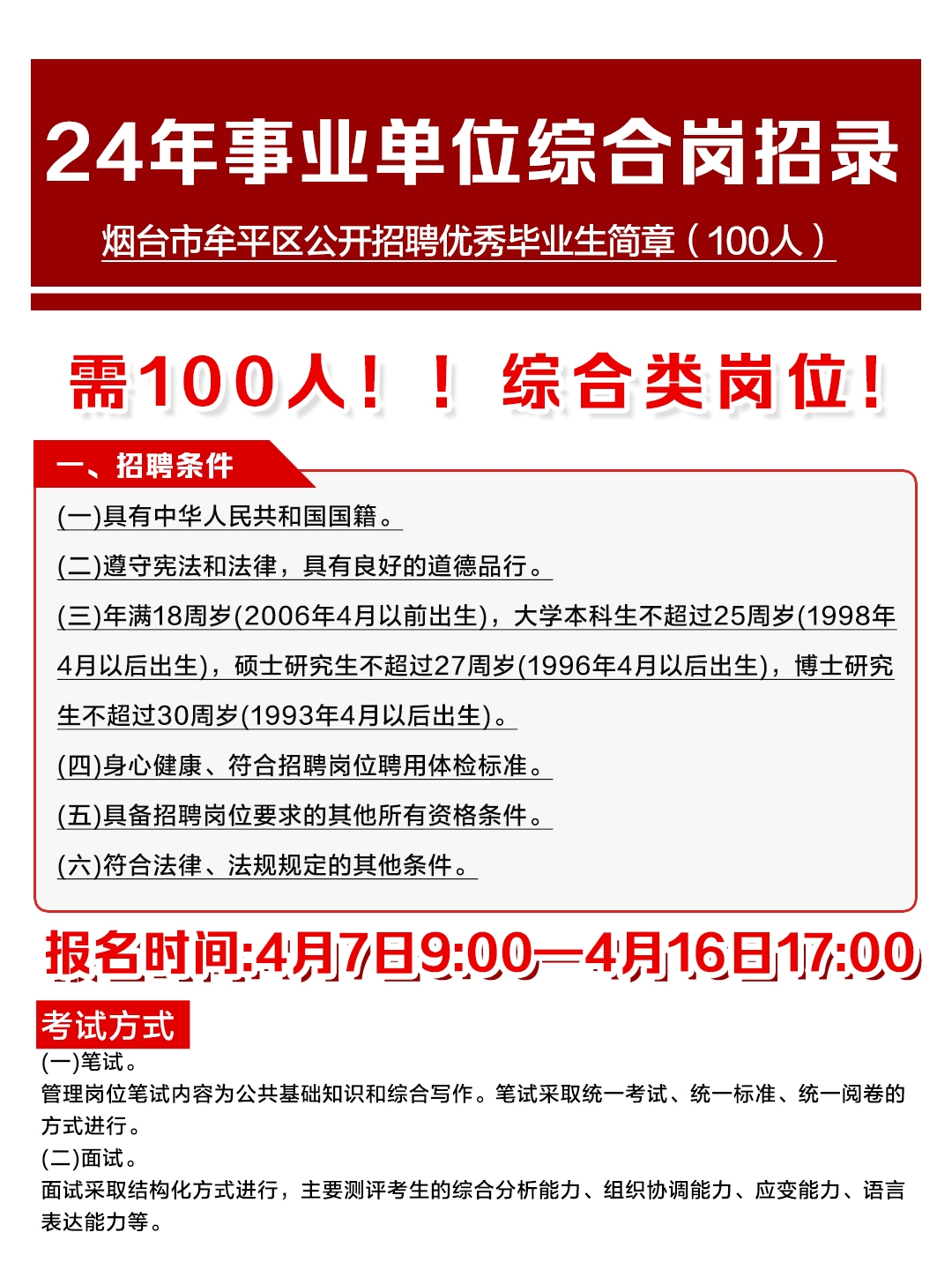烟台最新招工信息，小巷深处的独特风味等你来探秘！