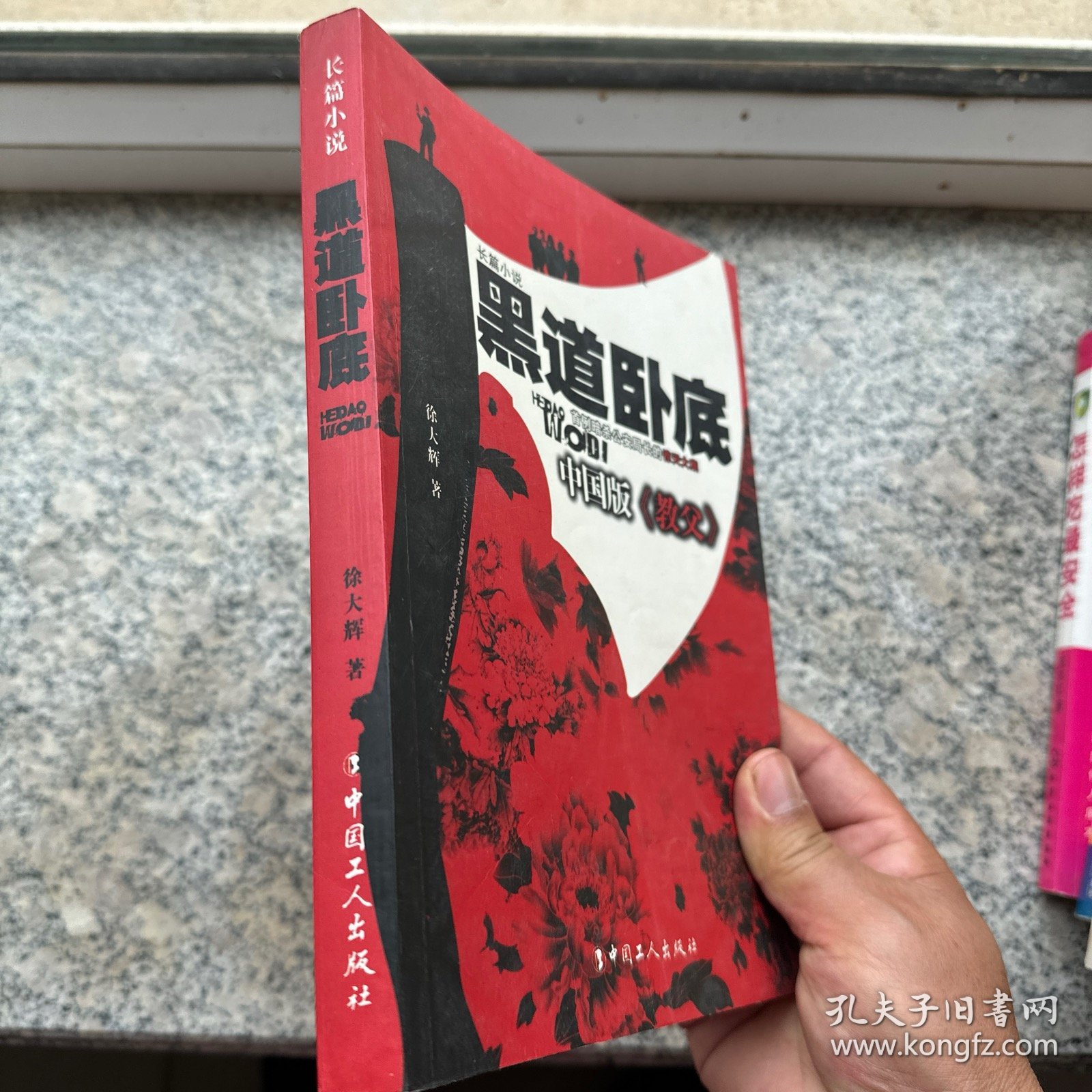 隐藏在巷弄间的秘密，特色小店与黑道江湖的碰撞——最新黑道小说揭秘