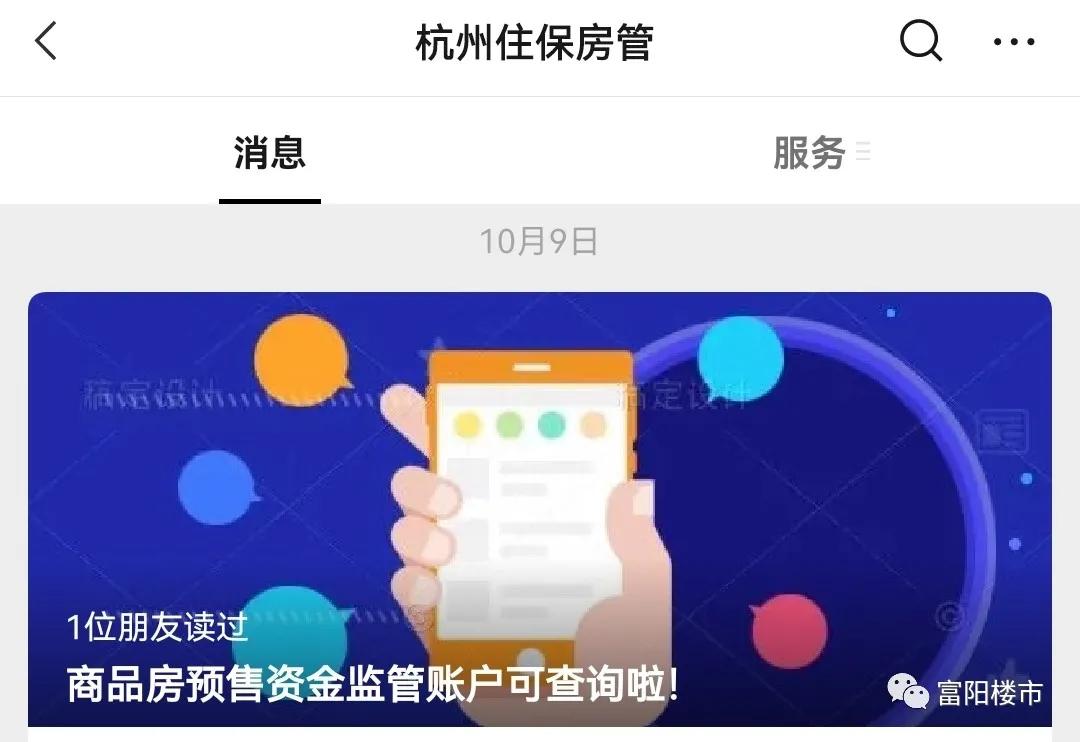 富阳最新楼盘,变化中的家园,自信与成就感的源泉之地